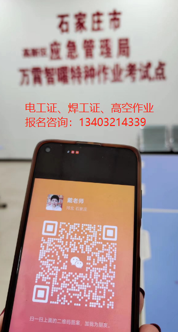 電工證拿證報(bào)名入口