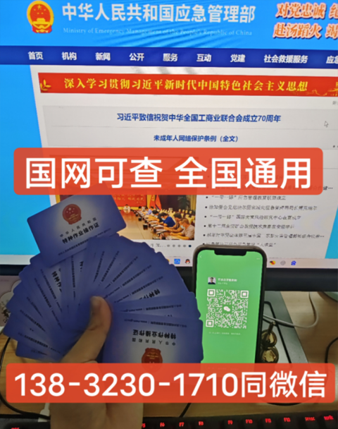 安監局電工證怎么報名