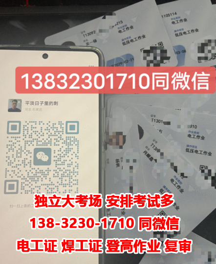 石家莊電工證考試時間是在什么時候