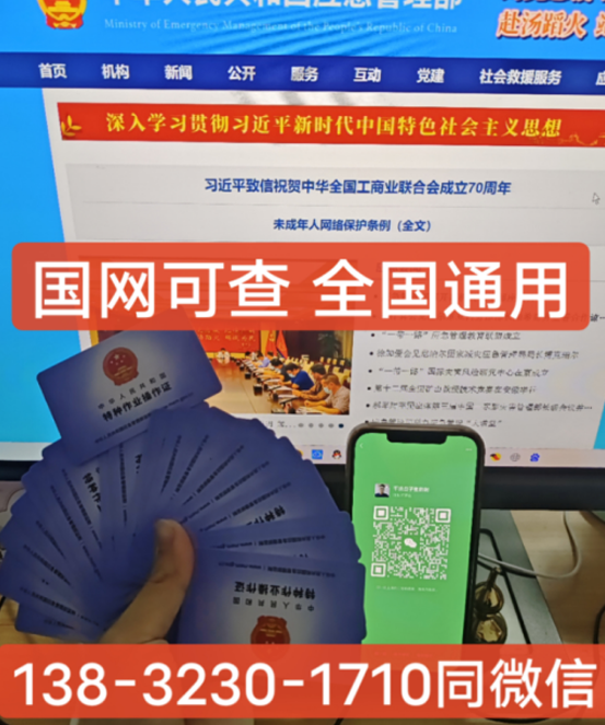 電工證報(bào)名入口官網(wǎng)（官方指定）