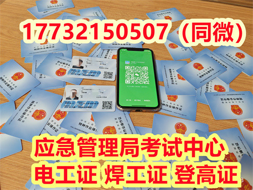 石家莊高壓電工證多少錢？