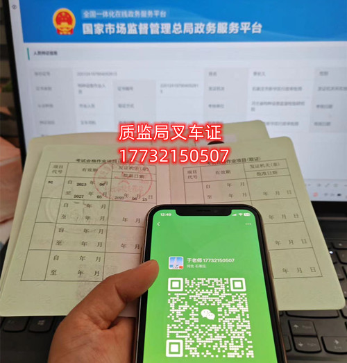 石家莊叉車證官方正規(guī)流程