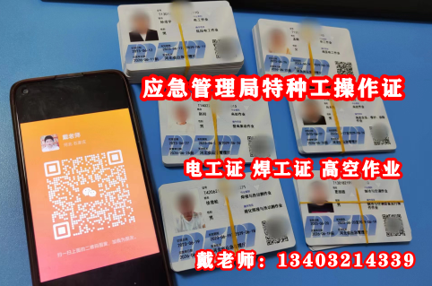 石家莊電工證怎么考？在哪里報名