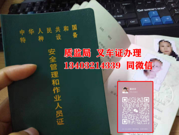 叉車證理論考試題庫