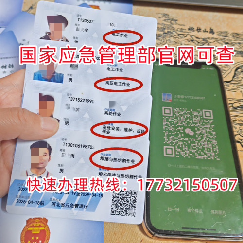 2023年石家莊安監(jiān)局低壓電工證報名官網