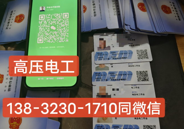 石家莊考焊工證操作證要多少錢怎么報(bào)名