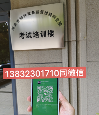 石家莊叉車證辦理條件，考試內容？