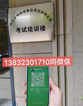 石家莊叉車證在哪個部門辦理