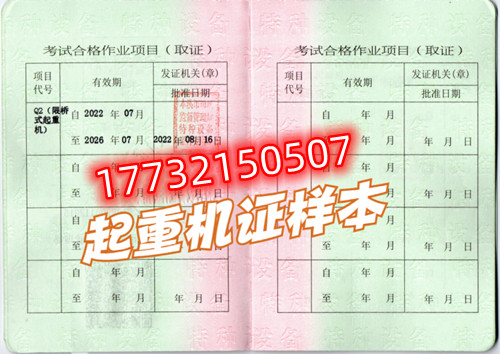 起重機司機證怎么考？證書有什么用？