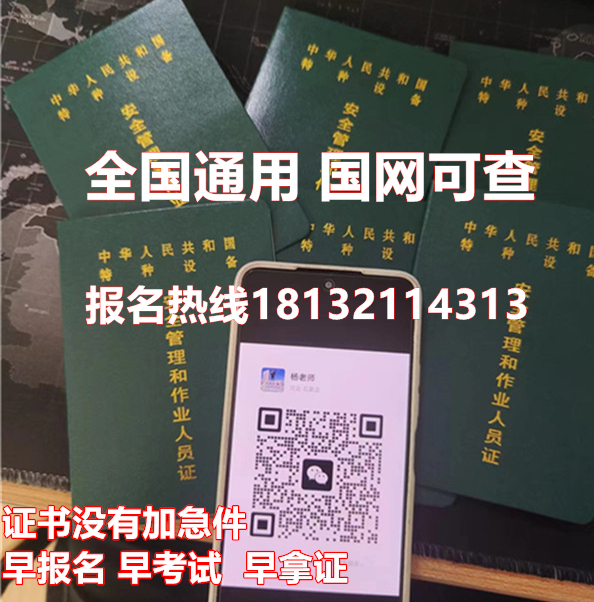 石家莊叉車證報名考試流程介紹