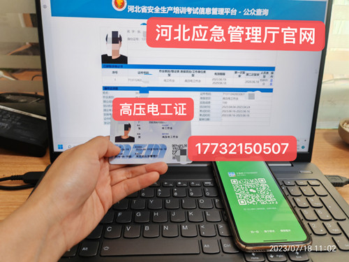 石家莊電工證和焊工證指定報名入口（全國通用）