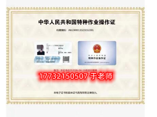 2023年石家莊電工證怎么考在哪里報名？