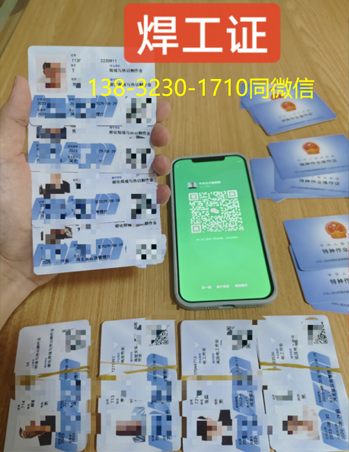 全國特種作業焊工證怎么考？報考條件要求有哪些？ 