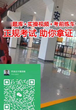 叉車證怎么考?報考流程是什么?（超詳細，速看） 