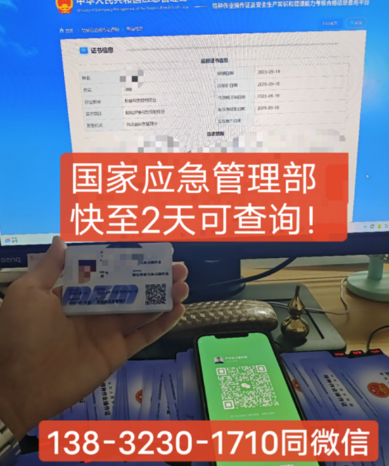 如何報考高空作業證 報考需要滿足哪些條件 