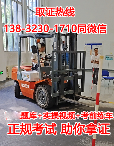 2024年叉車證在哪里考，需要多少錢?