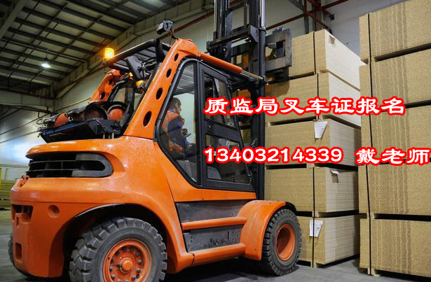 石家莊叉車證報名入口官方電話