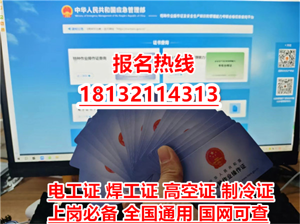 國家電工證考試報名入口（電工上崗操作證）