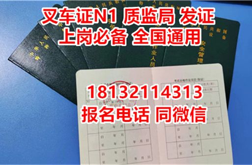 叉車司機(jī)培訓(xùn)及考證介紹