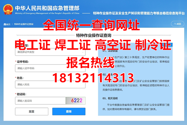 焊工證怎么考，焊工證考試科目