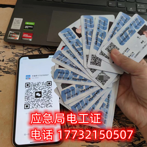 石家莊在哪里考電工證多少錢？