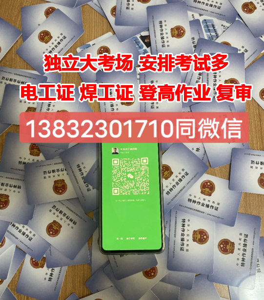 低壓電工證2023年報名官網入口（在哪里報名）