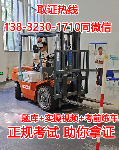 叉車證書要怎么考取全國通用嗎 叉車證書需要年檢嗎？