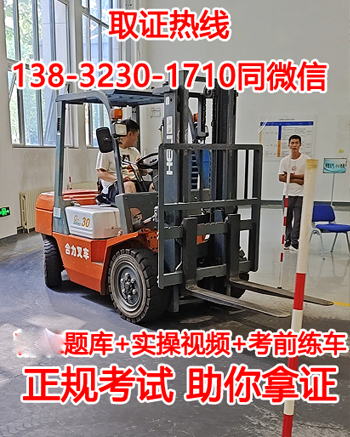 叉車司機沒有報名考取證書可以開叉車嗎？ 