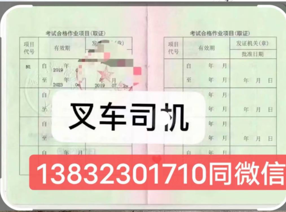 考取叉車證的流程是怎樣的？