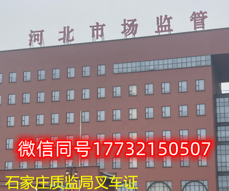 石家莊叉車證好辦嗎