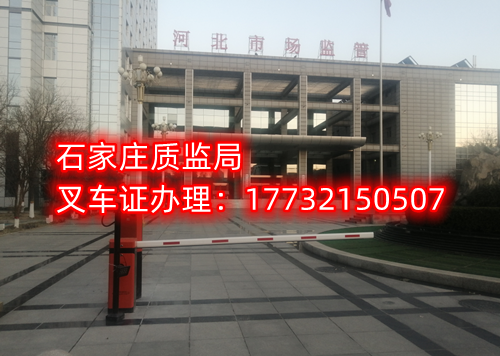 叉車(chē)證網(wǎng)上怎么查詢真假