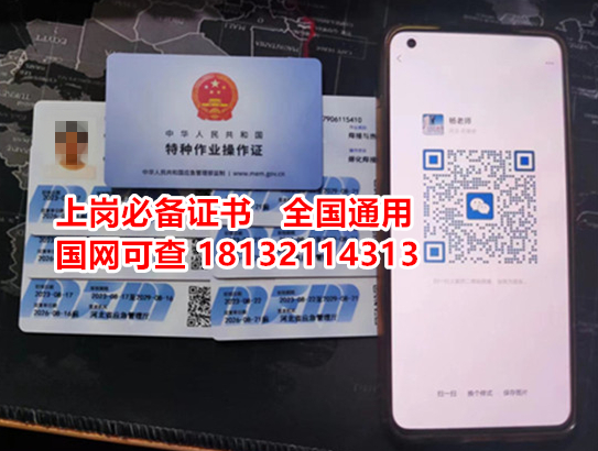 應(yīng)急管理局電工證是全國(guó)通用嗎