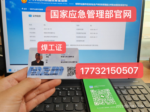 焊工IC卡是什么，焊工為什么持證上崗？