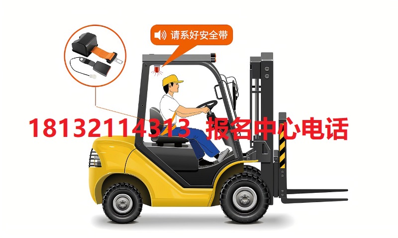 叉車實操考試流程和注意事項