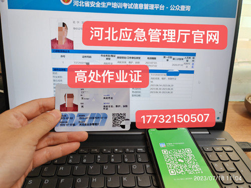 高空證多少錢一個(gè)證