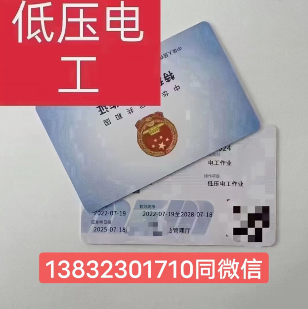 2023年石家莊安監局（應急管理廳）電工證官網報名入口