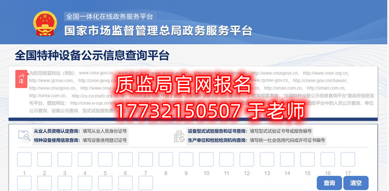 石家莊電梯證報(bào)名入口（官方）