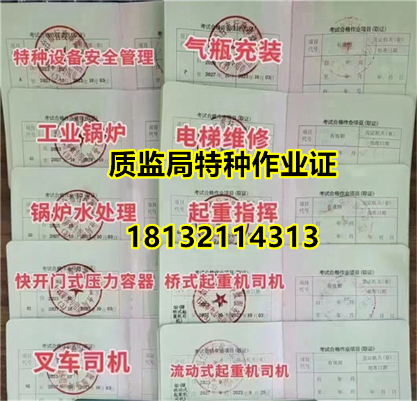 電梯證怎么報考？考試時間是