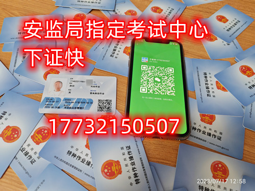 個人報考電工證流程