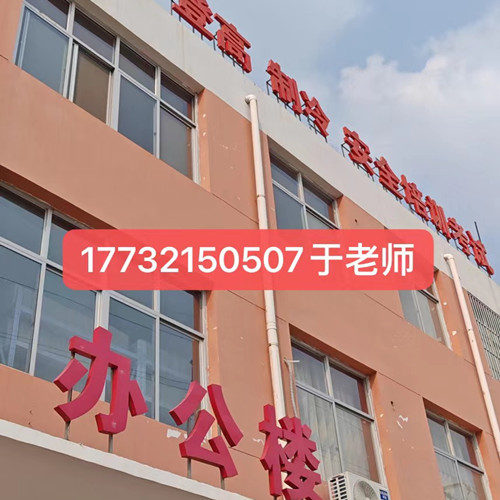 石家莊安監局電工證報名處