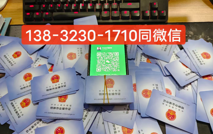 石家莊電焊操作證怎么考？