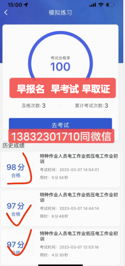 2024安監(jiān)局電工證考試報(bào)名入口官網(wǎng)（最新報(bào)考方式）