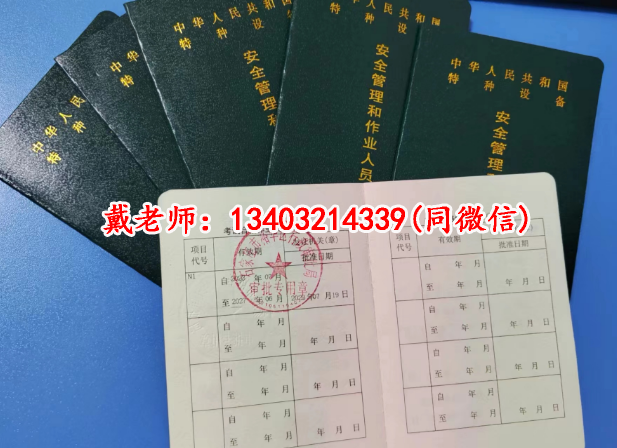 石家莊氣瓶充裝作業(yè)P證官網(wǎng)報(bào)名入口