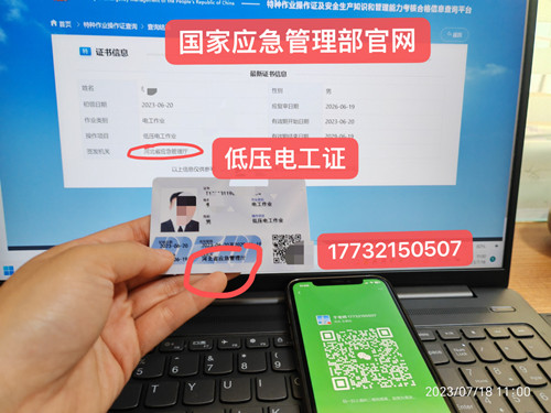 電工證考試多久網(wǎng)上可以查詢(xún)電子證？