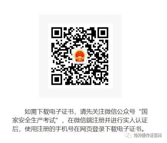 手機(jī)怎么下載電子證書