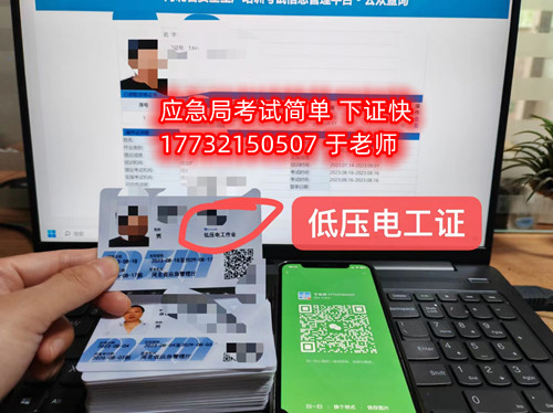 安監(jiān)局電工證報(bào)名