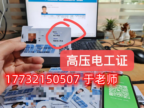 安監(jiān)局電工證報(bào)名