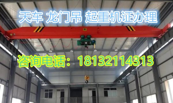  特種設(shè)備安全管理證是什么