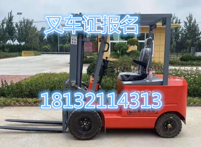 石家莊考個叉車證要多少錢 多長時間