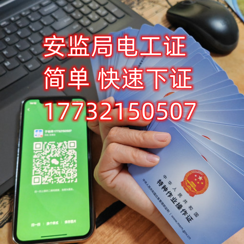 平山電工證官方報名入口網(wǎng)址